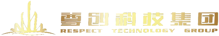 尊创科技集团有限公司